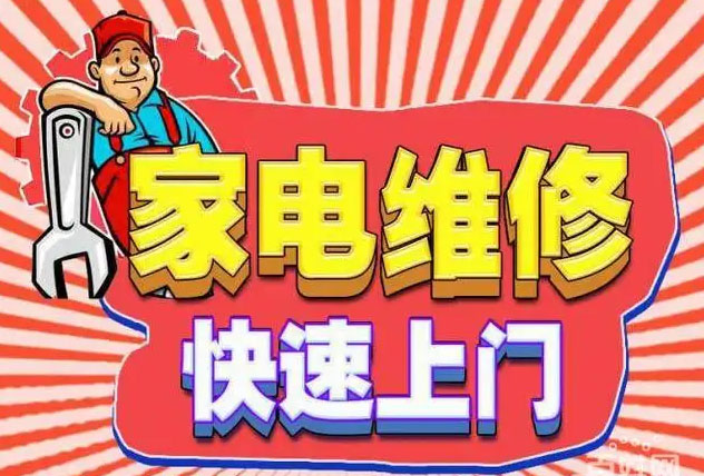 杏花岭杨家峪红日燃气灶维修